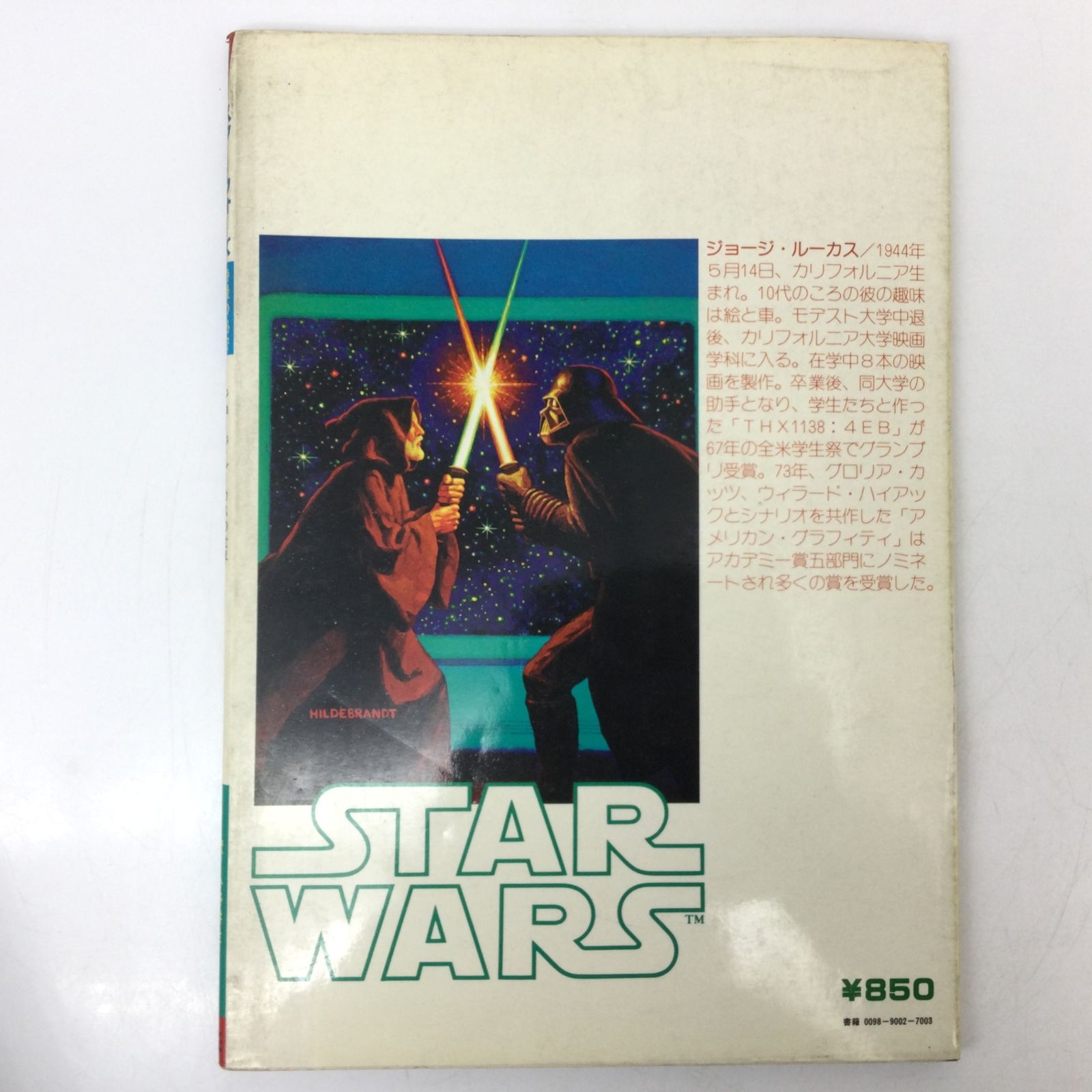 未知との遭遇　スターウォーズ2001年宇宙の旅　スペースSF映画の本　昭和53年 スペースSF映画の本 スターウォーズ 2001年宇宙の旅 希少本 スペースSF