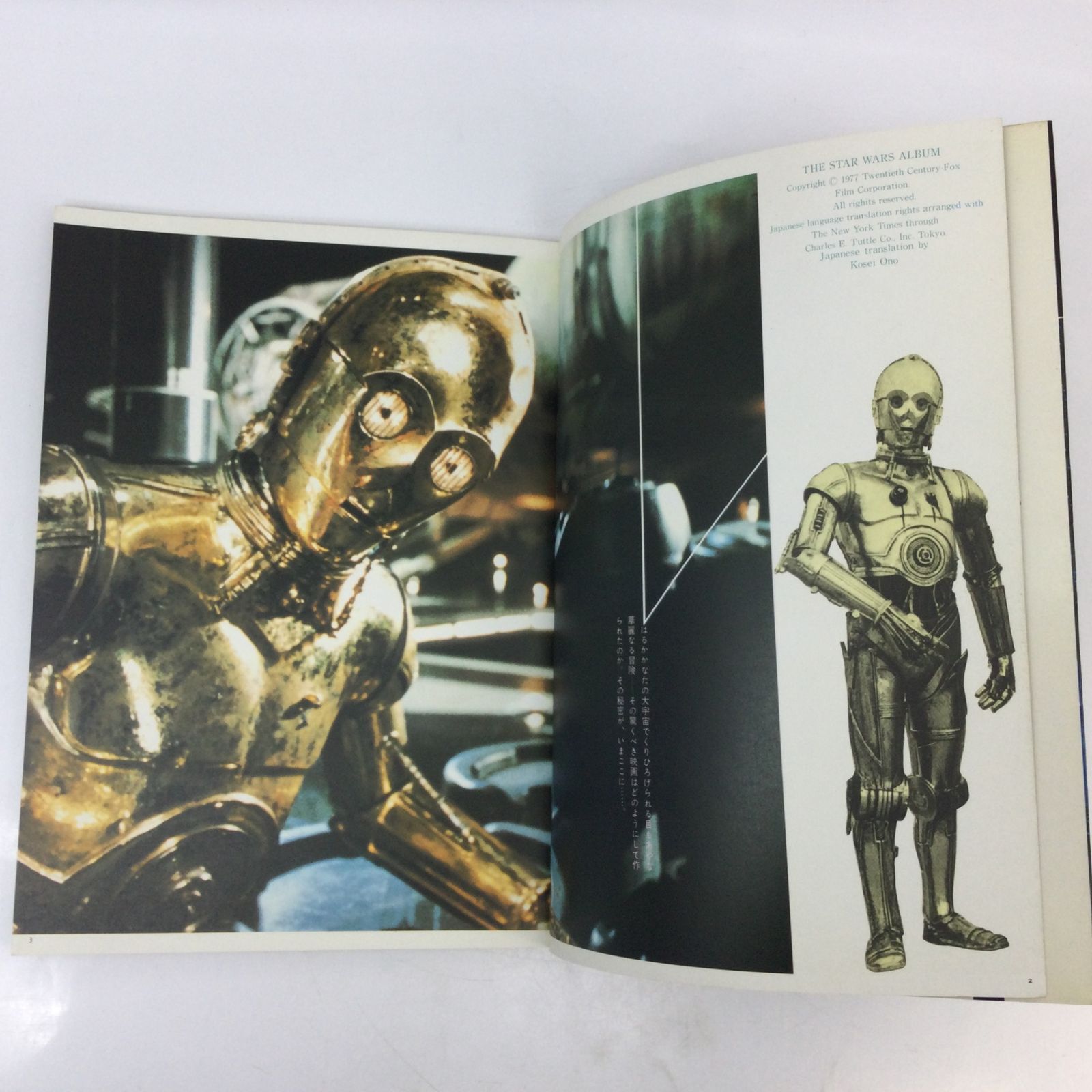 12342 【2冊セット】決定版 スペースSF映画の本 未知との遭遇 スター