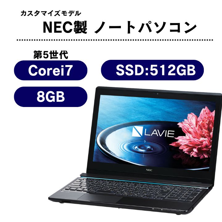 Windowsノート本体 NEC LAVIE/Corei7/16GB/SSD512GB+HDD1TB NEC LAVIE Note Standard PC-NS750BAB Corei7 メモリ 8GB SSD 512GB