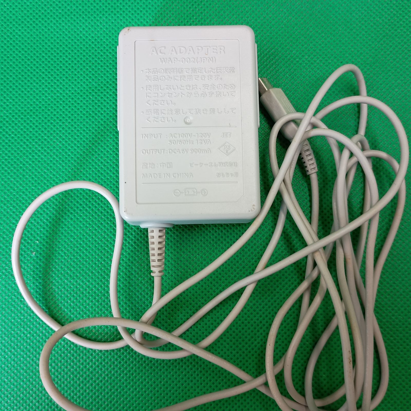 ニンテンドー3DS本体 ミスティピンク 充電アダプター WAP-002(JPN