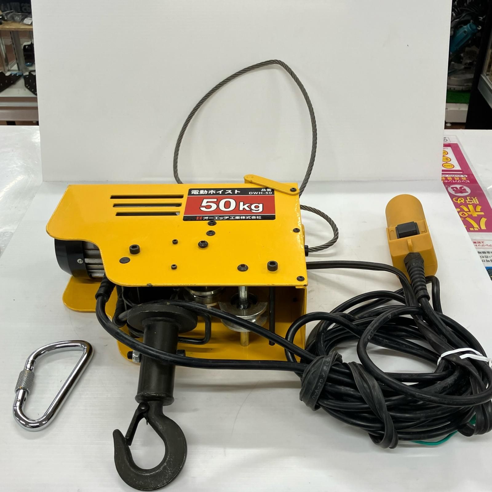 工具 電動ウィンチ オーエッチ工業 DWH-50 程度B 【公式通販】
