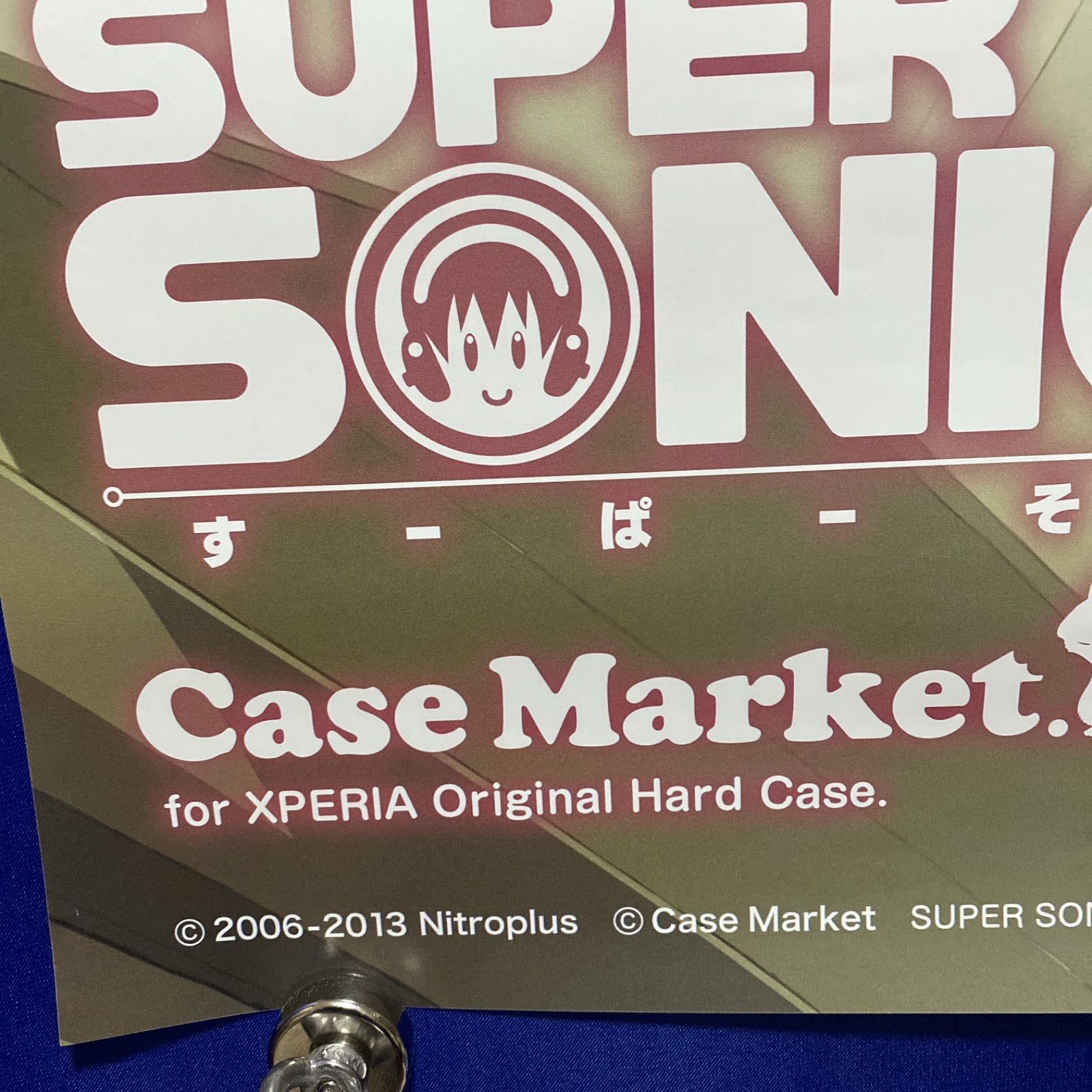 すーぱーそに子 Case Market B2ポスター #986 - メルカリ