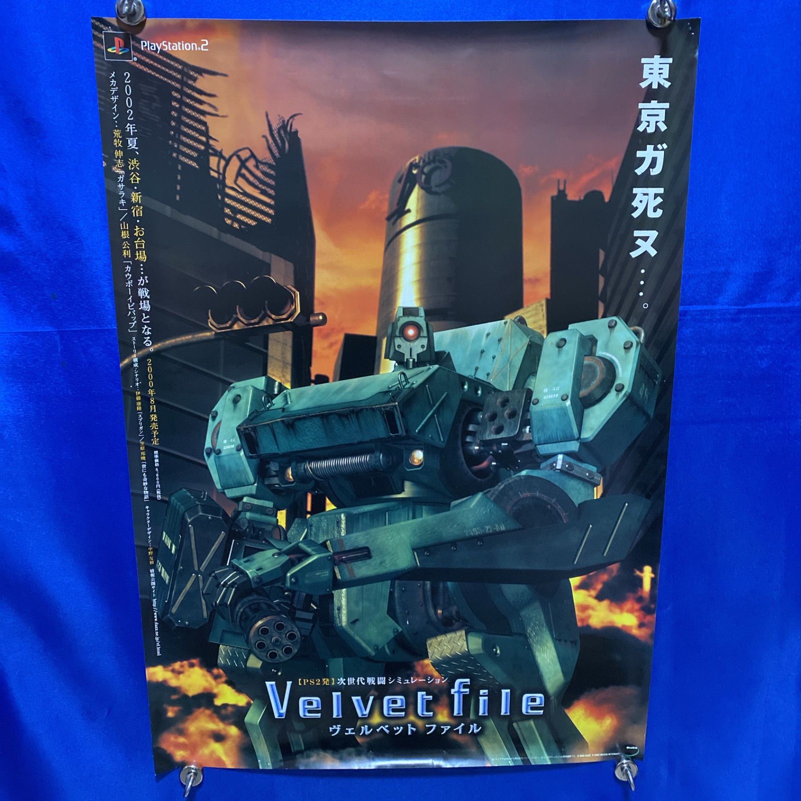 Velvet File ヴェルベットファイル ゲーム販促B2ポスター 2002年 PS2