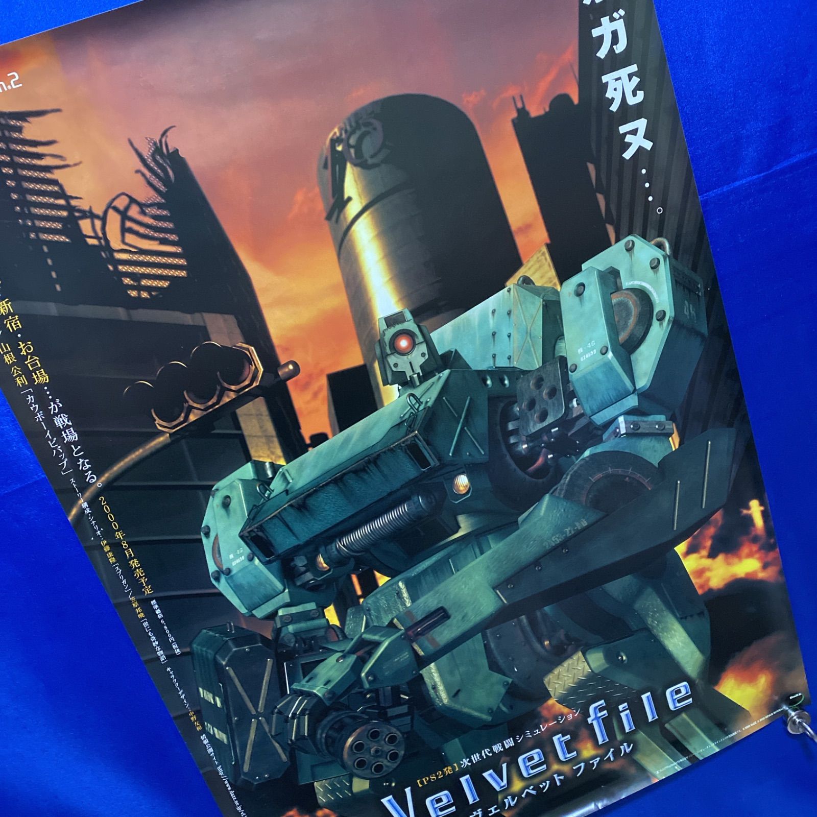 Velvet File ヴェルベットファイル ゲーム販促B2ポスター 2002年 PS2