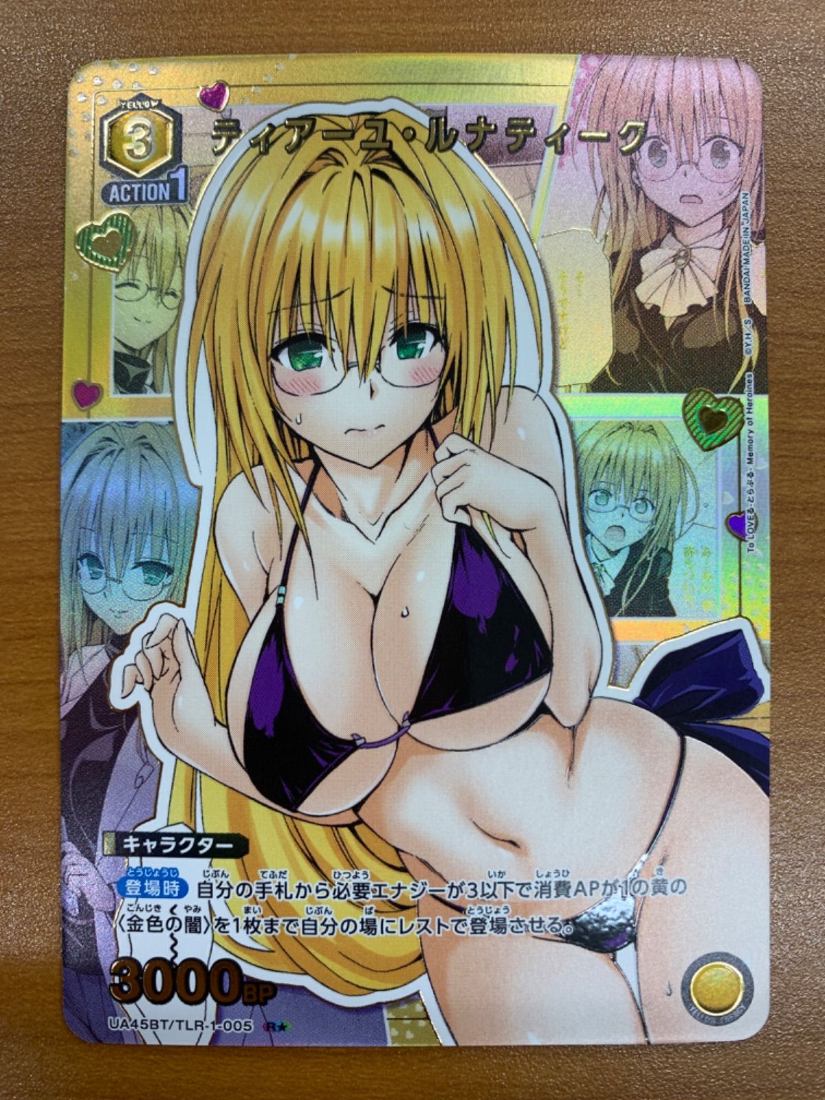 状態A ティアーユ・ルナティーク R☆ パラレル 星1 UA45BT/TLR-1-005