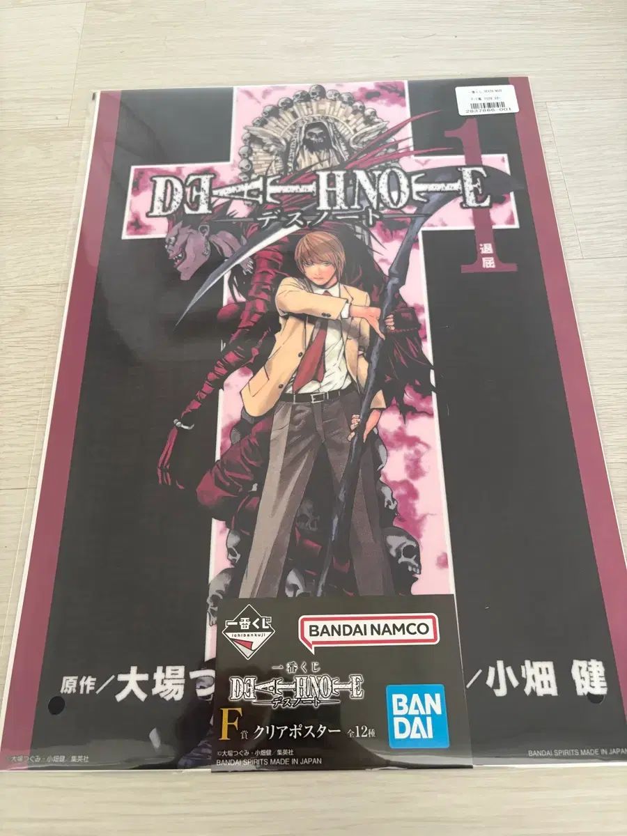 DEATH NOTE デスノート夜神月 A賞、 F賞クリアポスター DEATH NOTE デスノート 一番くじ F賞 クリアポスター 夜神月 6巻