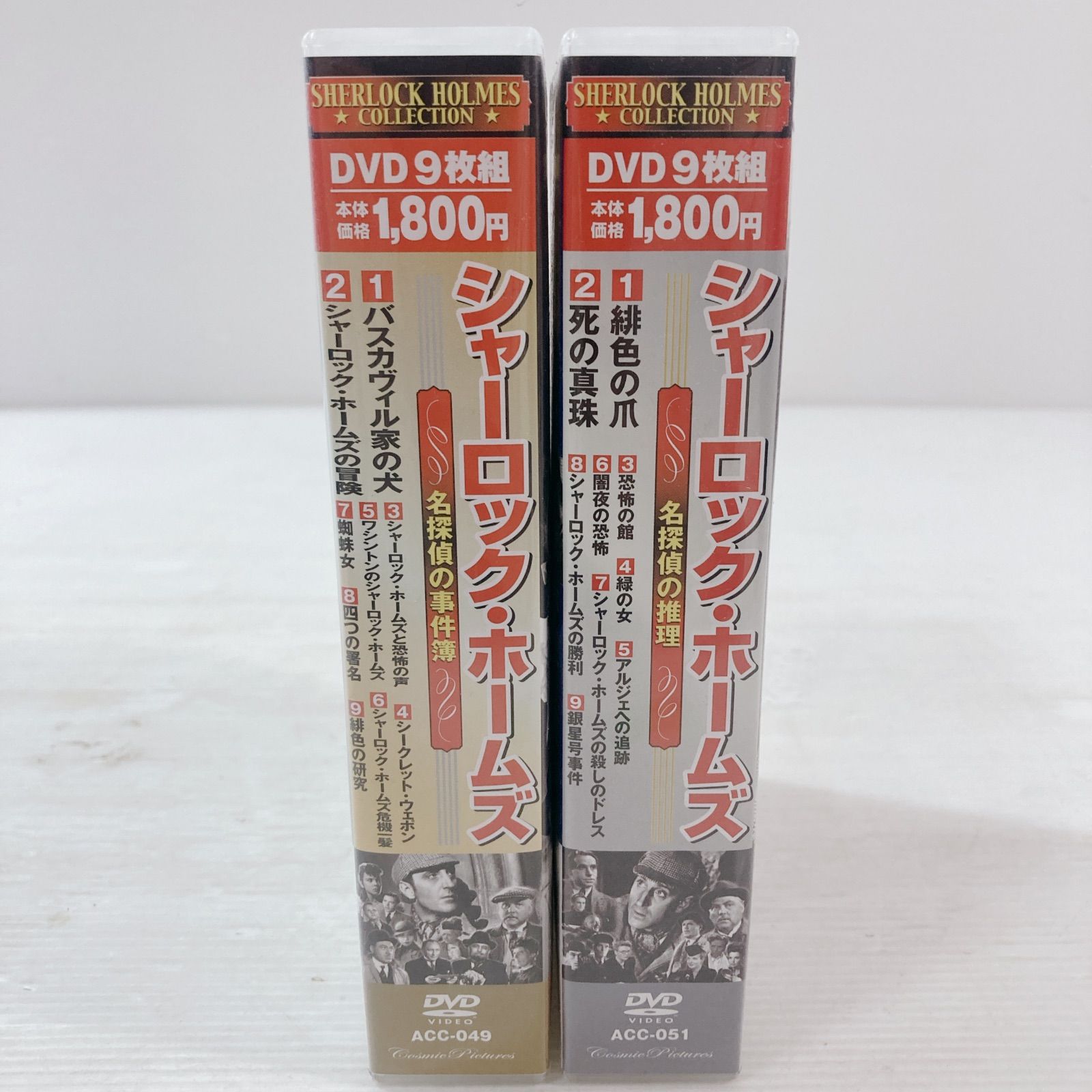 シャーロック・ホームズ DVD 9枚組 【公式通販】
