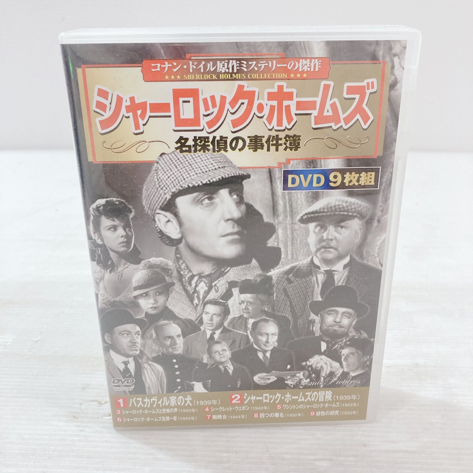 コナン・ドイル原作 ミステリー傑作 シャーロック・ホームズ 名探偵の 
