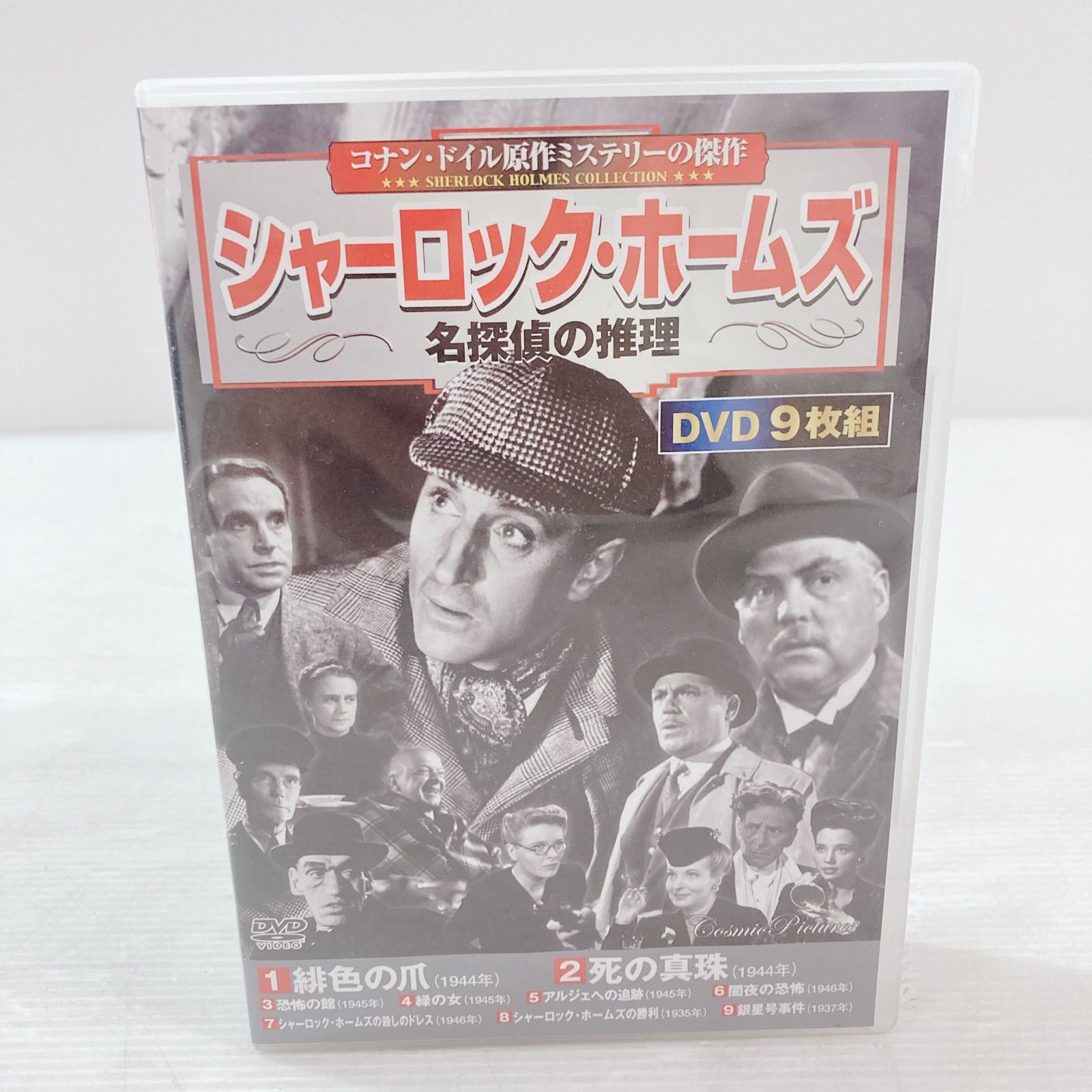 Sherlock Holmes プレミアムDVD-BOX 全9枚 Sherlock Holmes プレミアム