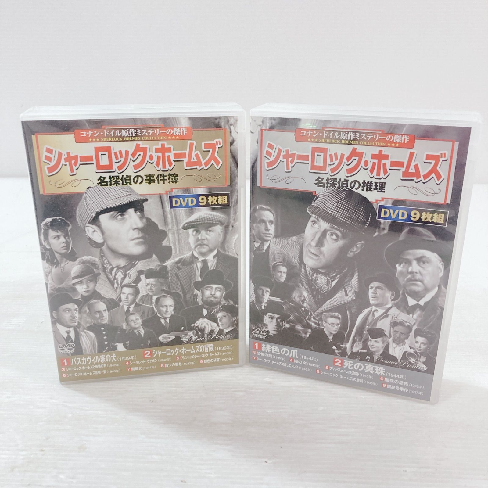 シャーロック・ホームズ DVD 9枚組 【公式通販】