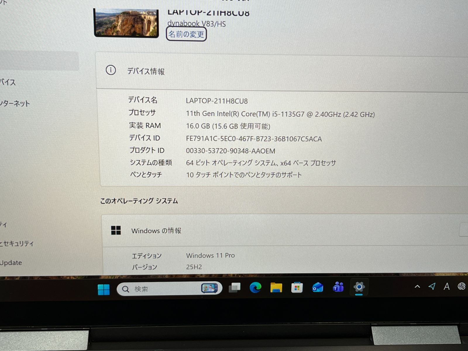 美品＞1241 Dynabook V83/HS 16GB/SSD256 第11世代 office2024 ノート