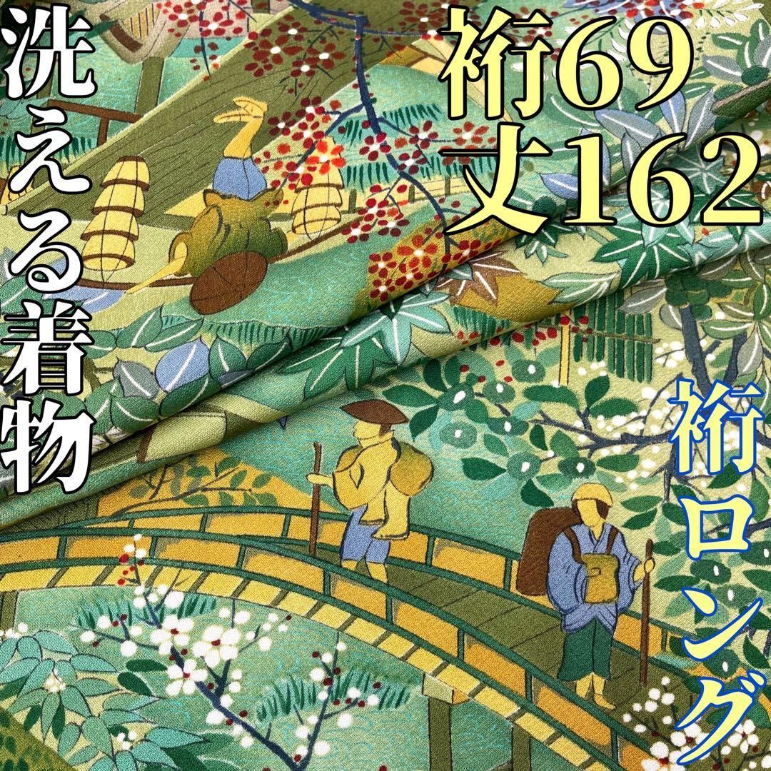 姉さんです❣️ 【着物と帯 時流】ポ25814t◆洗える着物 小紋◆ machigiya_tkkm-2430