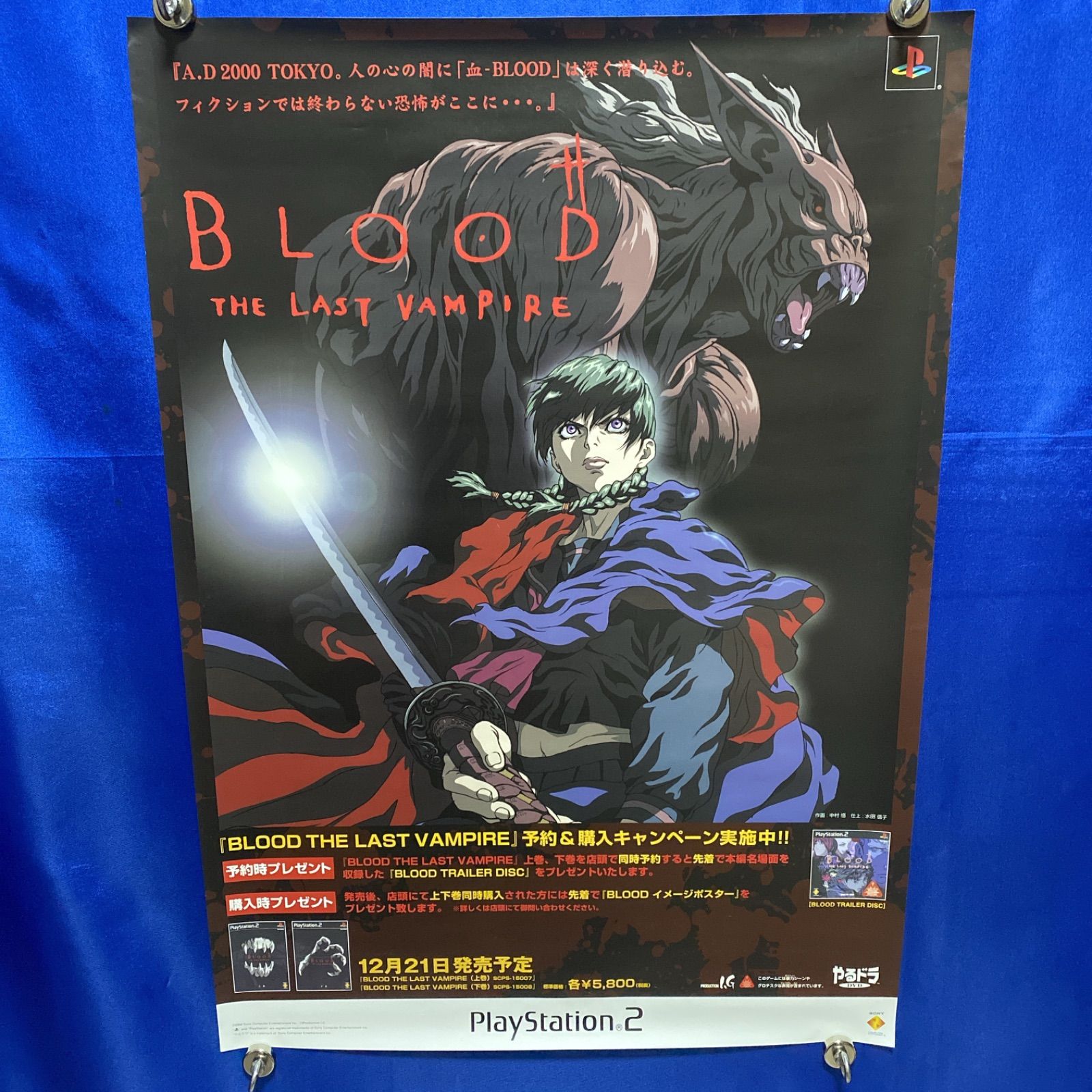BLOOD THE LAST VAMPIRE ゲーム販促B2ポスター 2000年 PS2 #997 - メルカリ