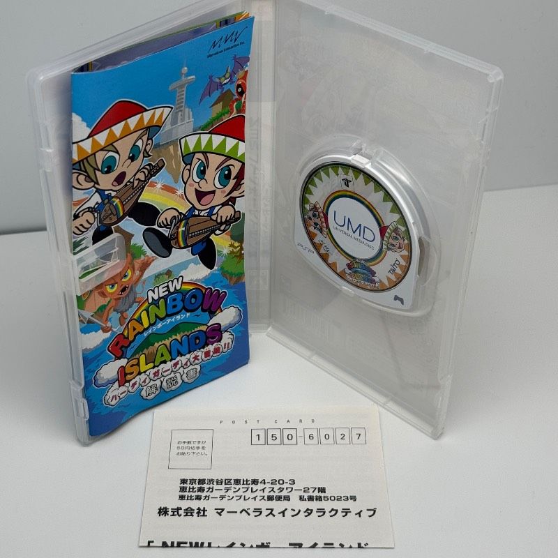 ☆希少 動作良好 ハガキ付き☆PSP NEWレインボーアイランド ☆希少 動作良好 ハガキ付き☆PSP NEWレインボーアイランド