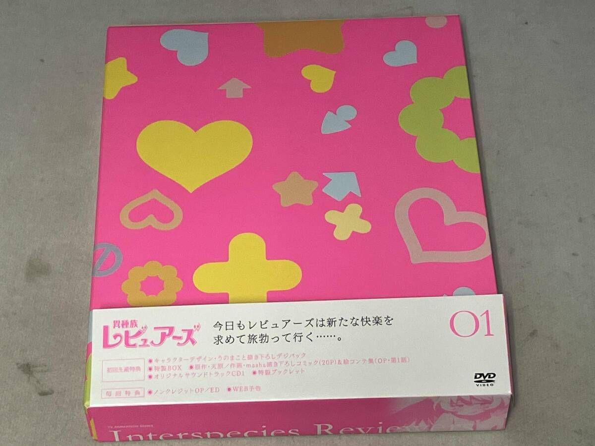 異種族レビュアーズ　DVD 全巻セット 異種族レビュアーズ 全巻セット