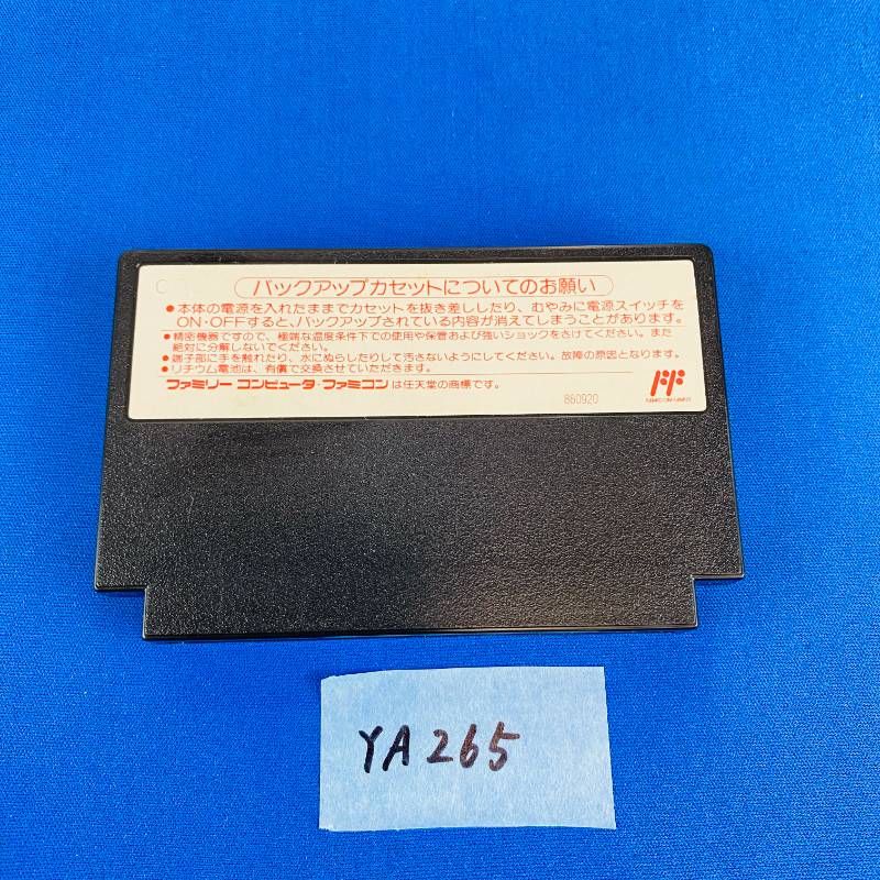 ◇YA265 ファミコン 百鬼夜行 ソフト 取扱説明書 箱 ひゃっきやぎょう