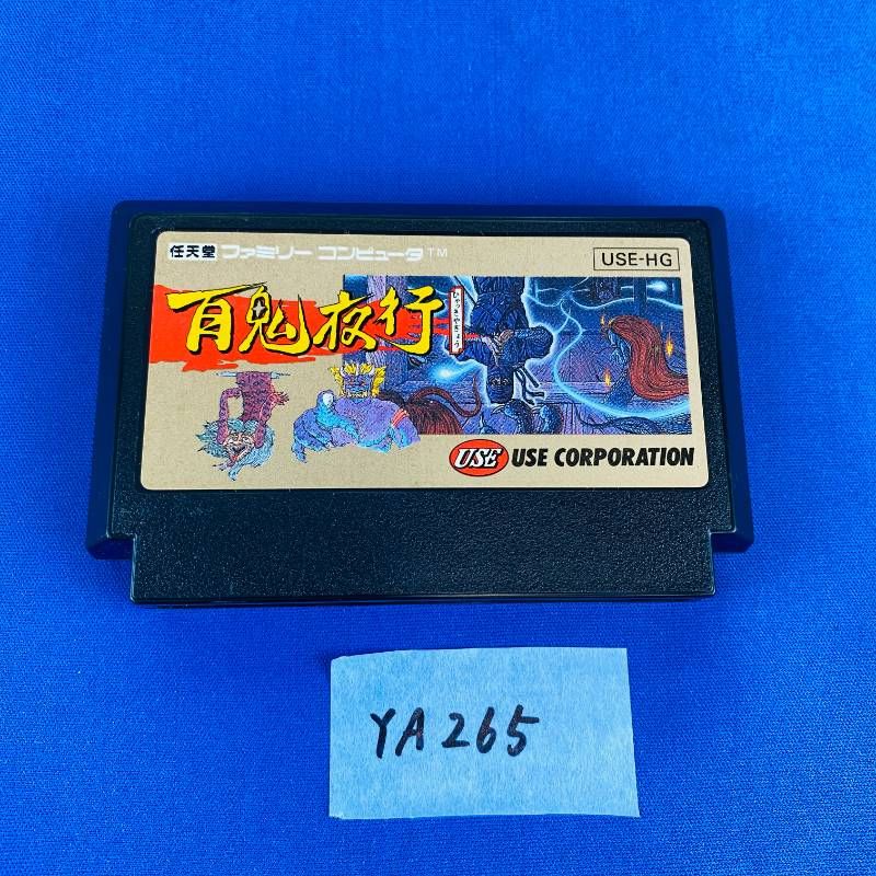 ◇YA265 ファミコン 百鬼夜行 ソフト 取扱説明書 箱 ひゃっきやぎょう