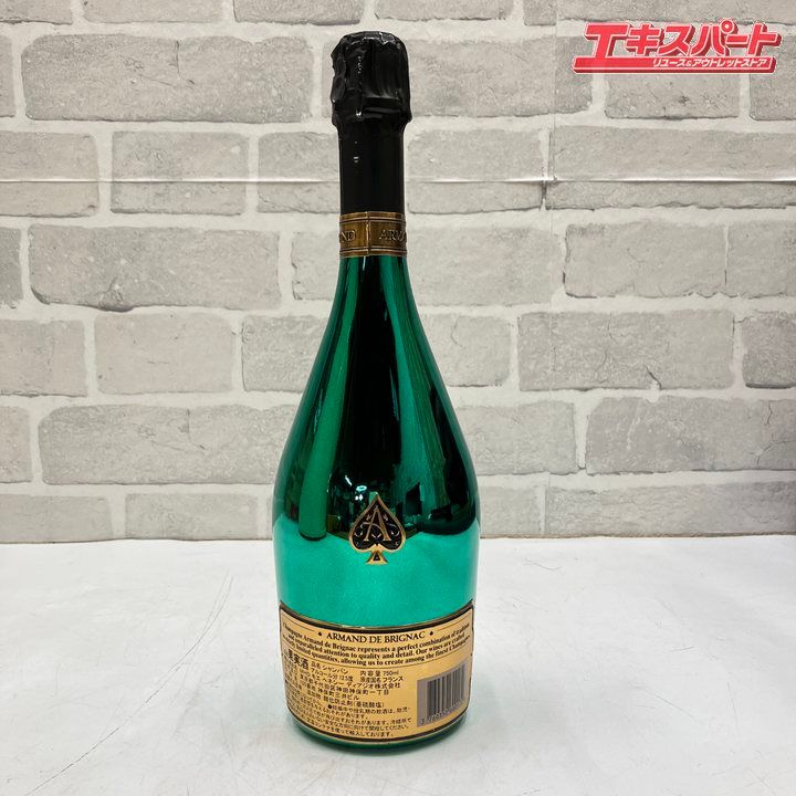 アルマンド ブリニャック グリーン 750ml 戸塚店 - メルカリ
