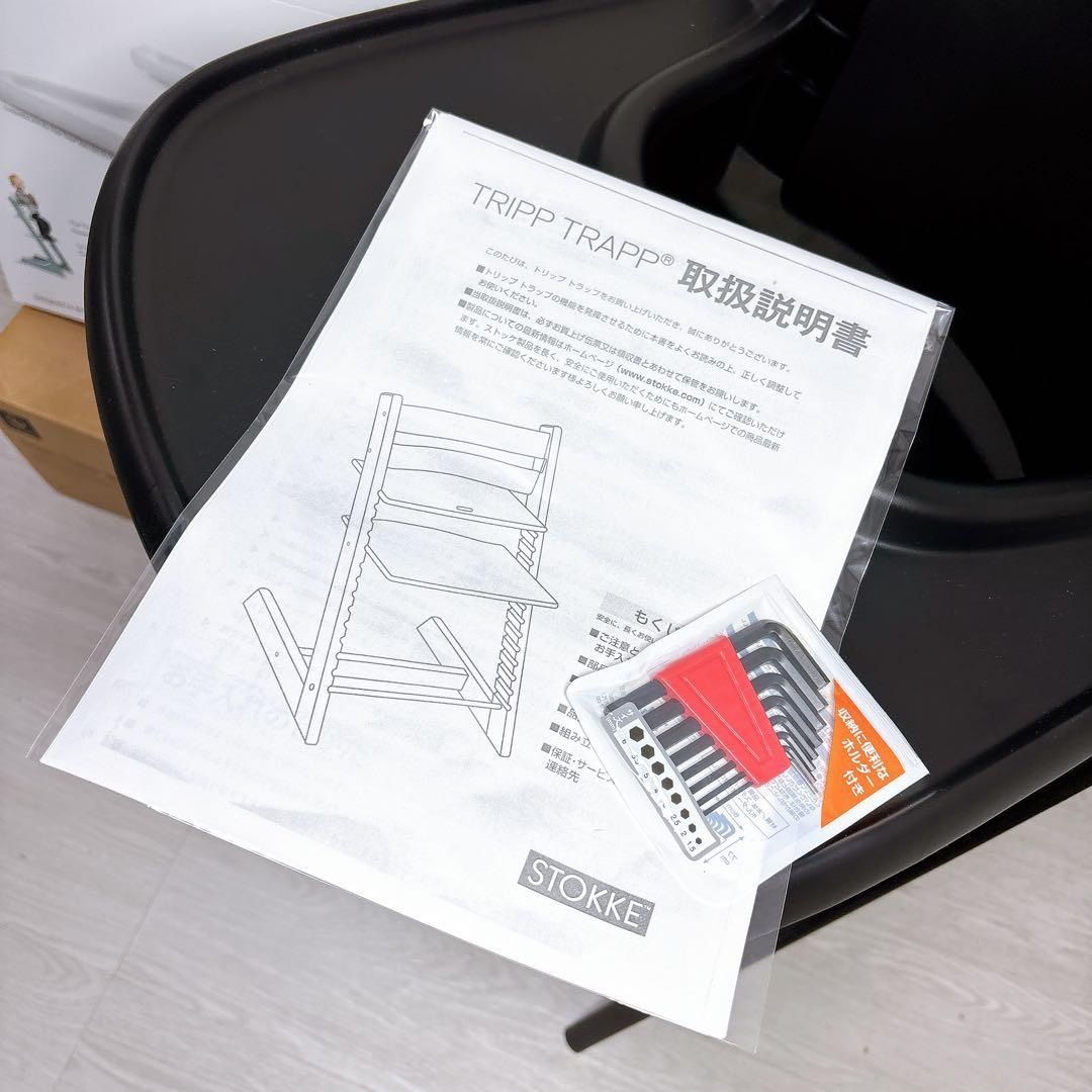 組み立て不要 正規品 ]ストッケ トリップ ブラック トレイ付き 送料