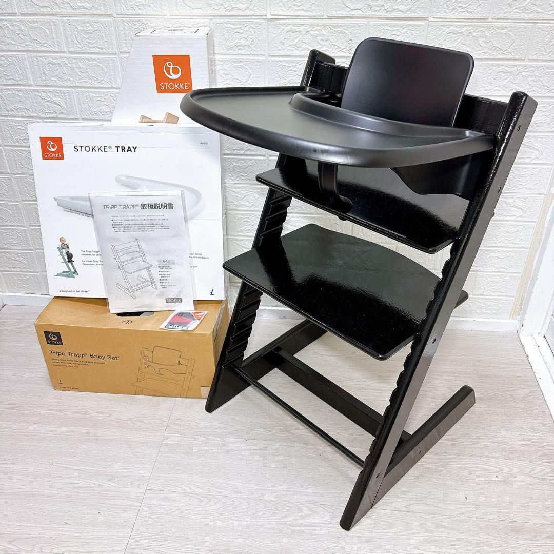 組み立て不要 正規品 ストッケ トリップ ブラック トレイ付き 送料込み 組み立て不要 正規品 ]ストッケ トリップ ブラック トレイ付き 送料