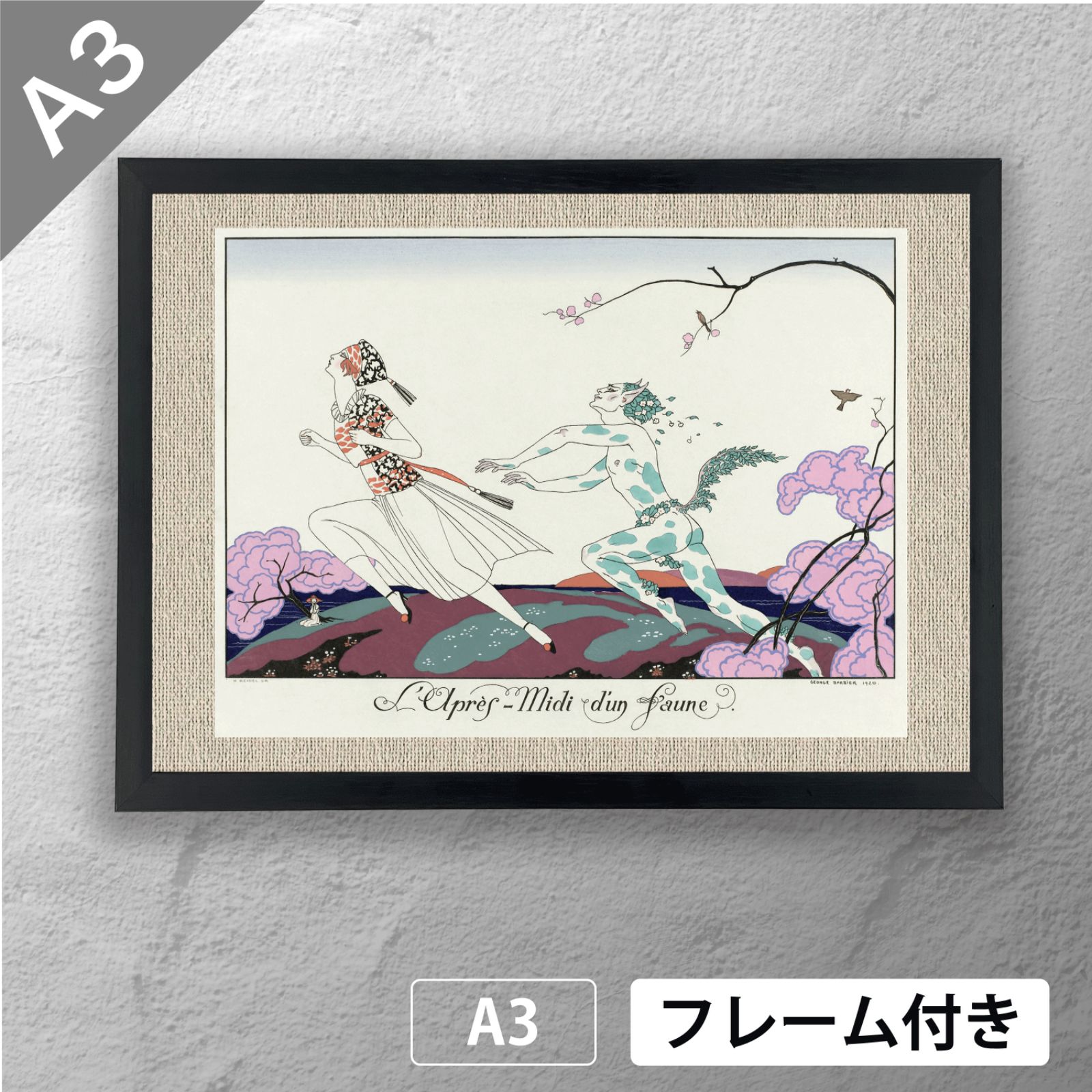 ジョルジュ・バルビエ（George Barbier） 「 L'Apres-Midi d'un faune