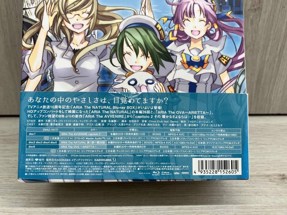 ARIA The NATURAL Blu-ray BOX(Blu-ray Disc) - メルカリ