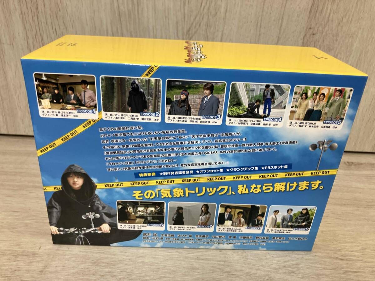 お天気お姉さん Blu-ray BOX(Blu-ray Disc)