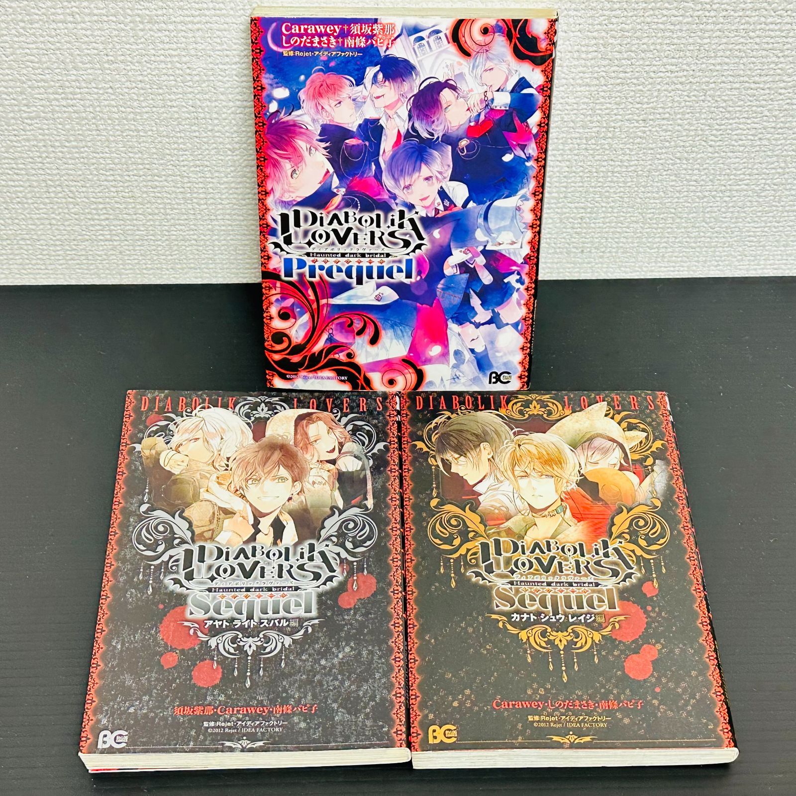 ディアボリックラヴァーズ DIABOLIK LOVERS 全巻セット 全12巻 漫画