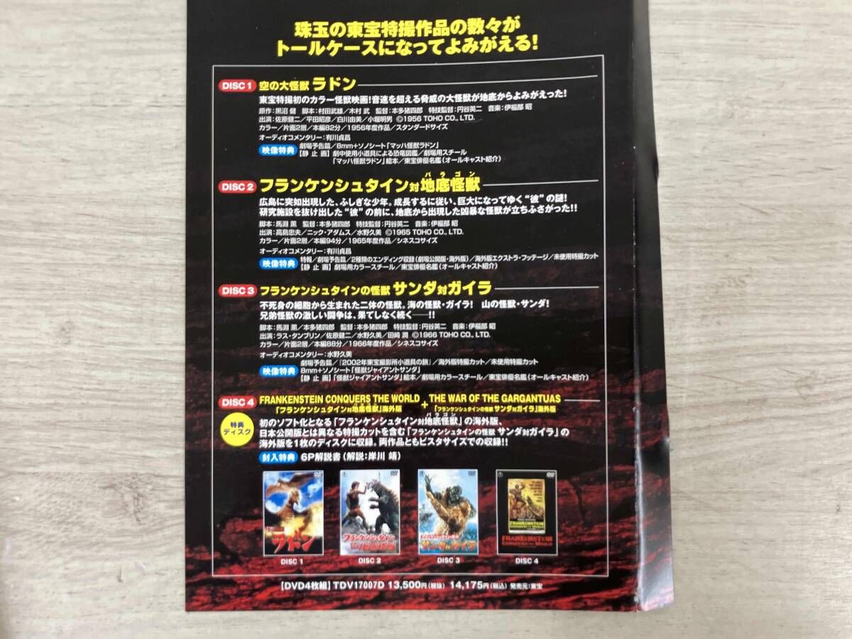 DVD 東宝特撮 巨大生物箱 - メルカリ