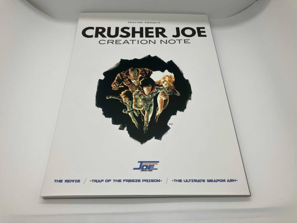 本編未開封】クラッシャージョウBlu-ray BOX(初回限定生産版)(Blu-ray