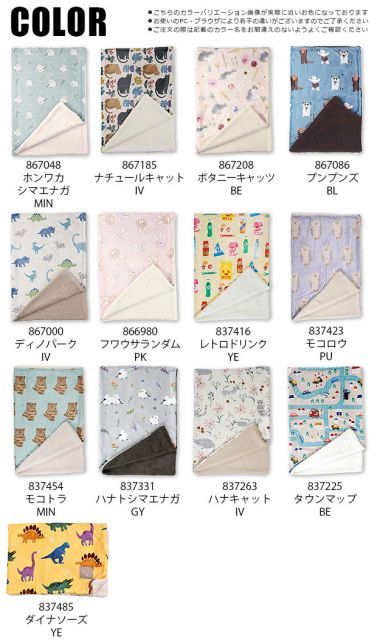 種類17：866980)フワウサランダムPK/デジプリブランケット(H73xW100cm