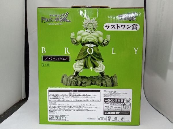 ラストワン賞 ブロリｰフィギュア 一番くじ ドラゴンボｰル改~最強