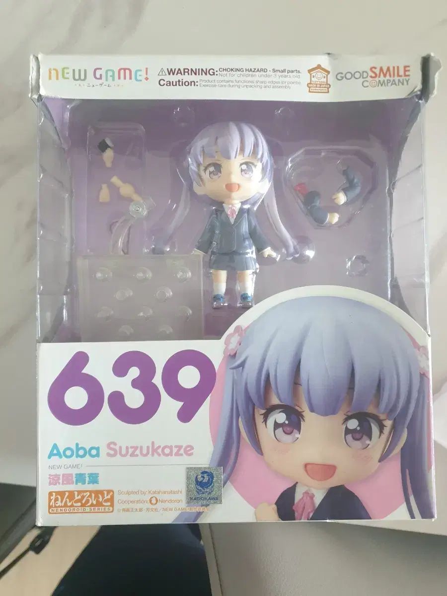 【即購入可】青葉つむぎ まとめ売り 青葉 つむぎ ねんどろいど - メルカリ