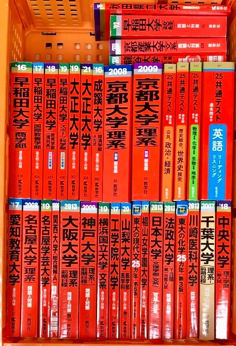 赤本 まとめて 30冊以上 セット 数学社 京都大学 早稲田大学 大正大学
