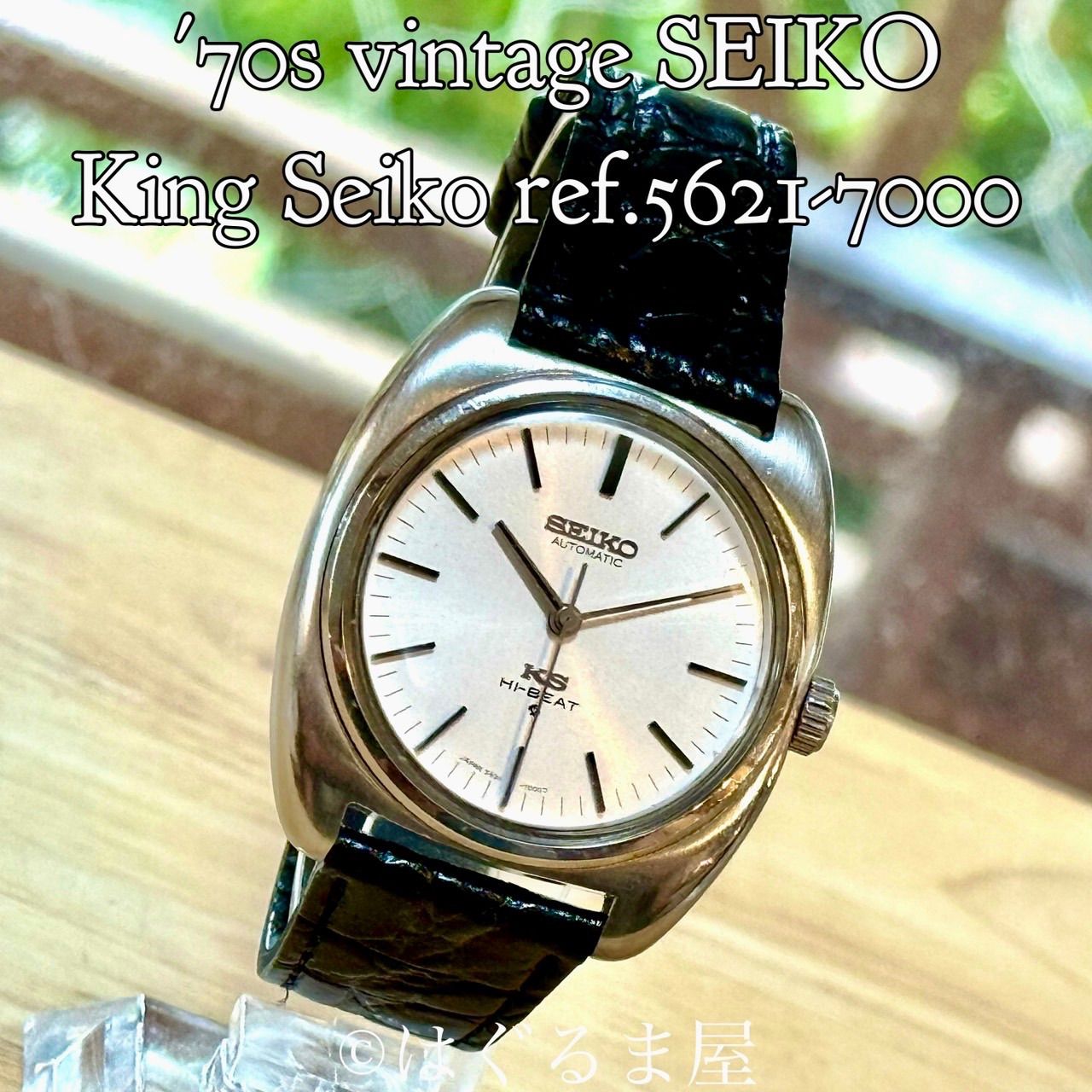1970年製造 セイコー キングセイコー 自動巻き メンズウォッチ 動作