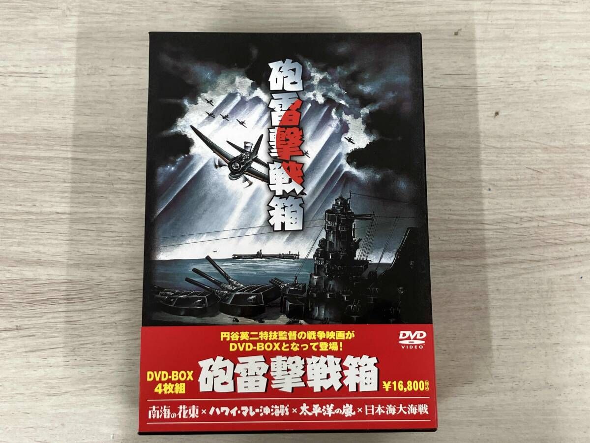 DVD 砲雷撃戦箱 - メルカリ