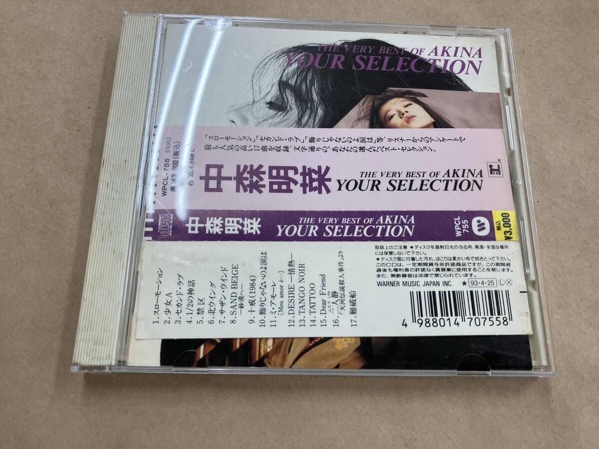 中森明菜 CD YOUR SELECTION-THE VERY BEST OF AKINA - メルカリ