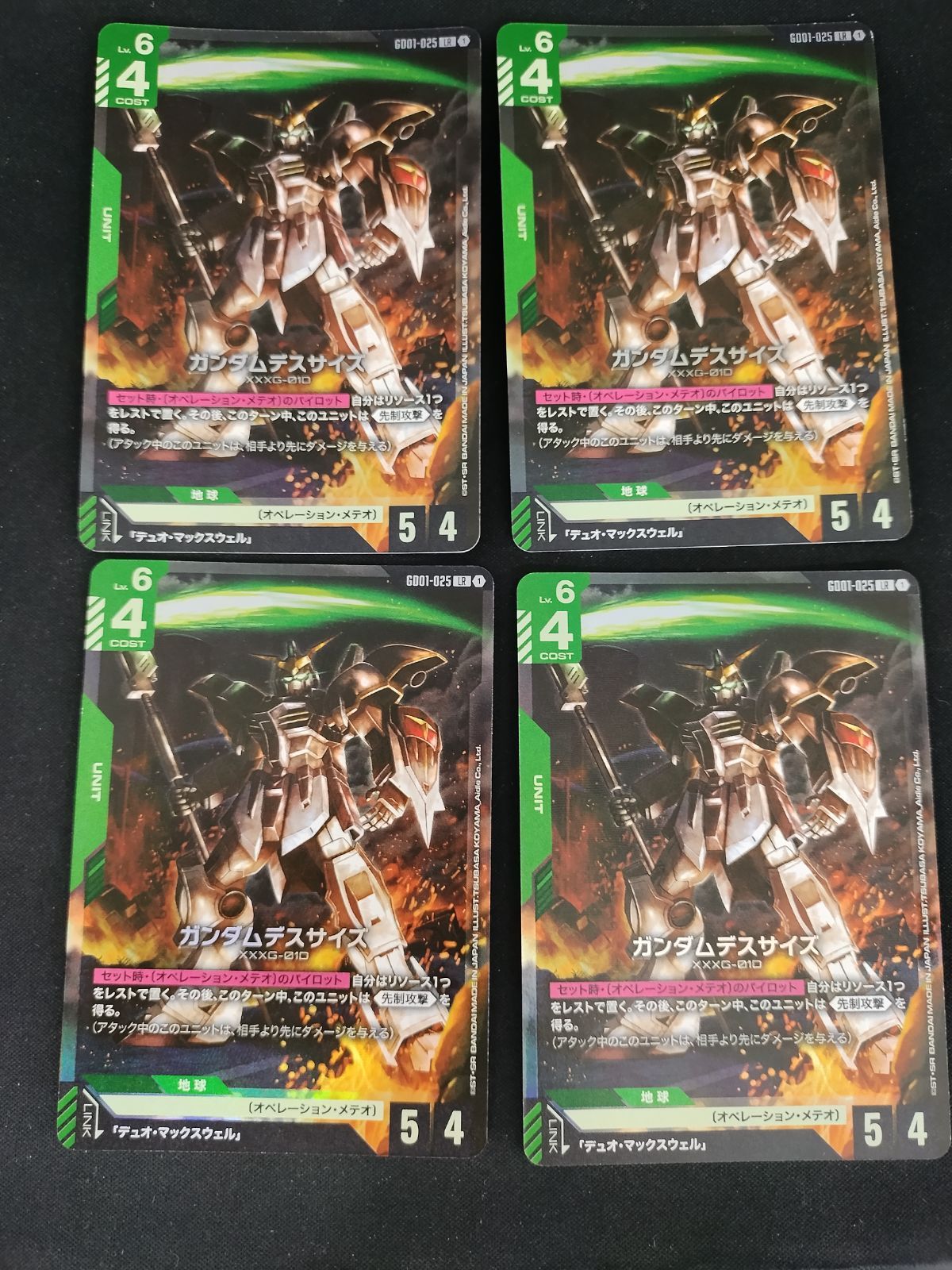 ガンダムカードゲーム ガンダムデスサイズ LR 4枚GD01-025 デュオ ガンダムカードゲーム ガンダムデスサイズ LR 4枚GD01-025 デュオ