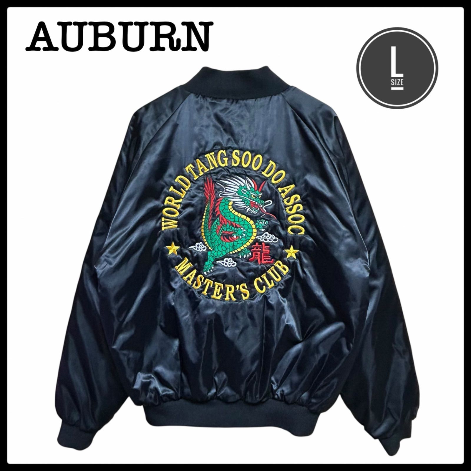 希少 AUBURN社製 世界唐手道協会 マスターズクラブ スタジャン