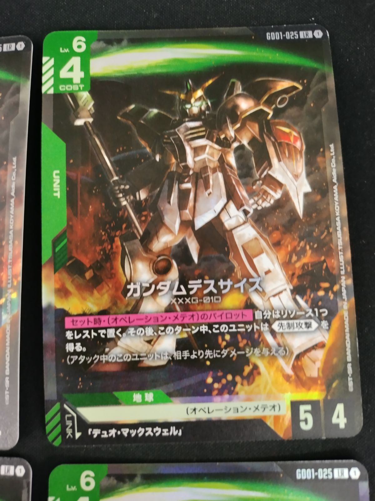 ガンダムデスサイズ(GD01-025)　４枚 パラレル】ガンダムカードゲーム GD01-025 ガンダムデスサイズ (LR＋