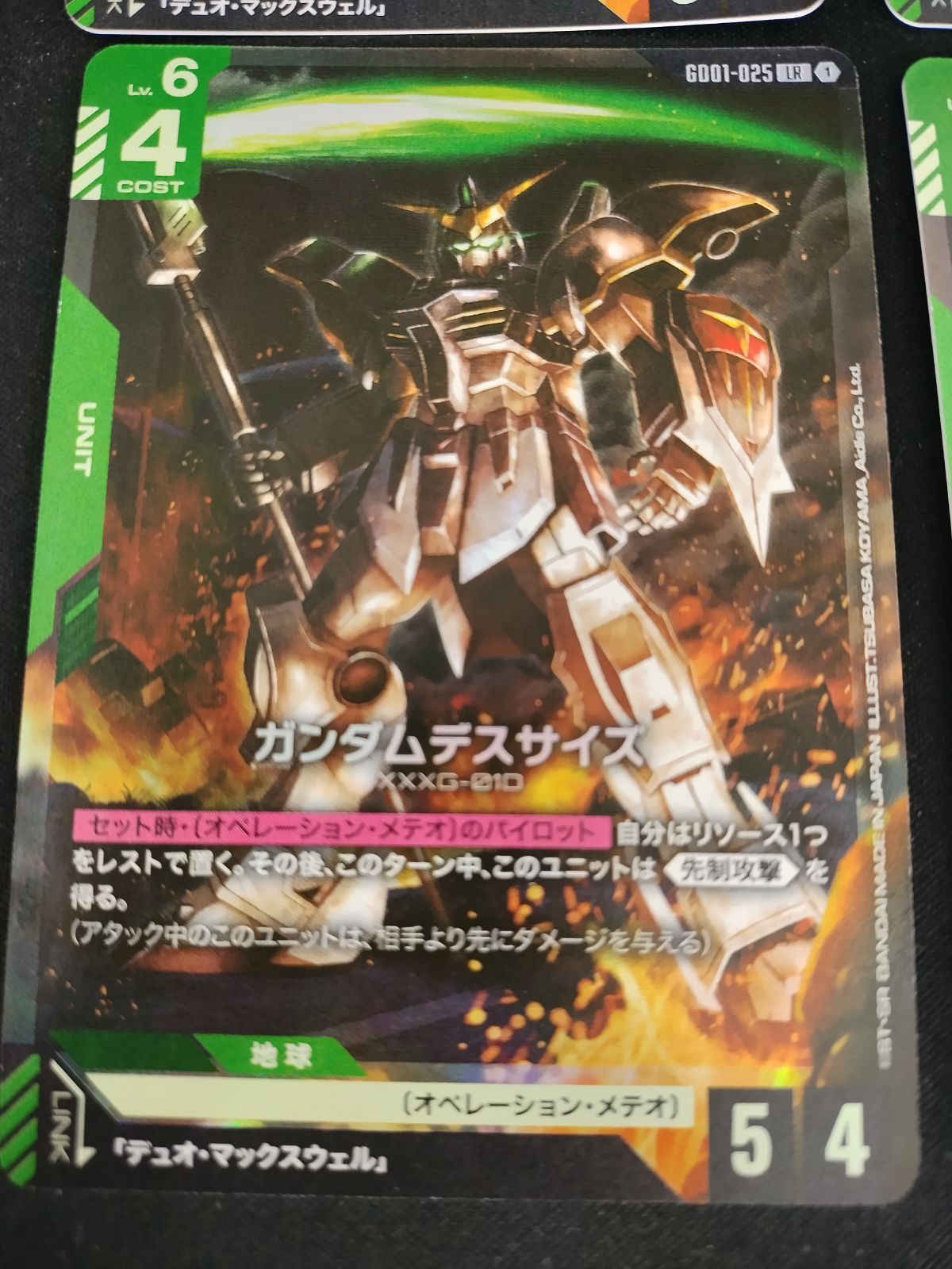 ガンダムカードゲーム ガンダムデスサイズ LR 4枚GD01-025 デュオ ガンダムカードゲーム ニュータイプライジング LR ガンダムデスサイズ