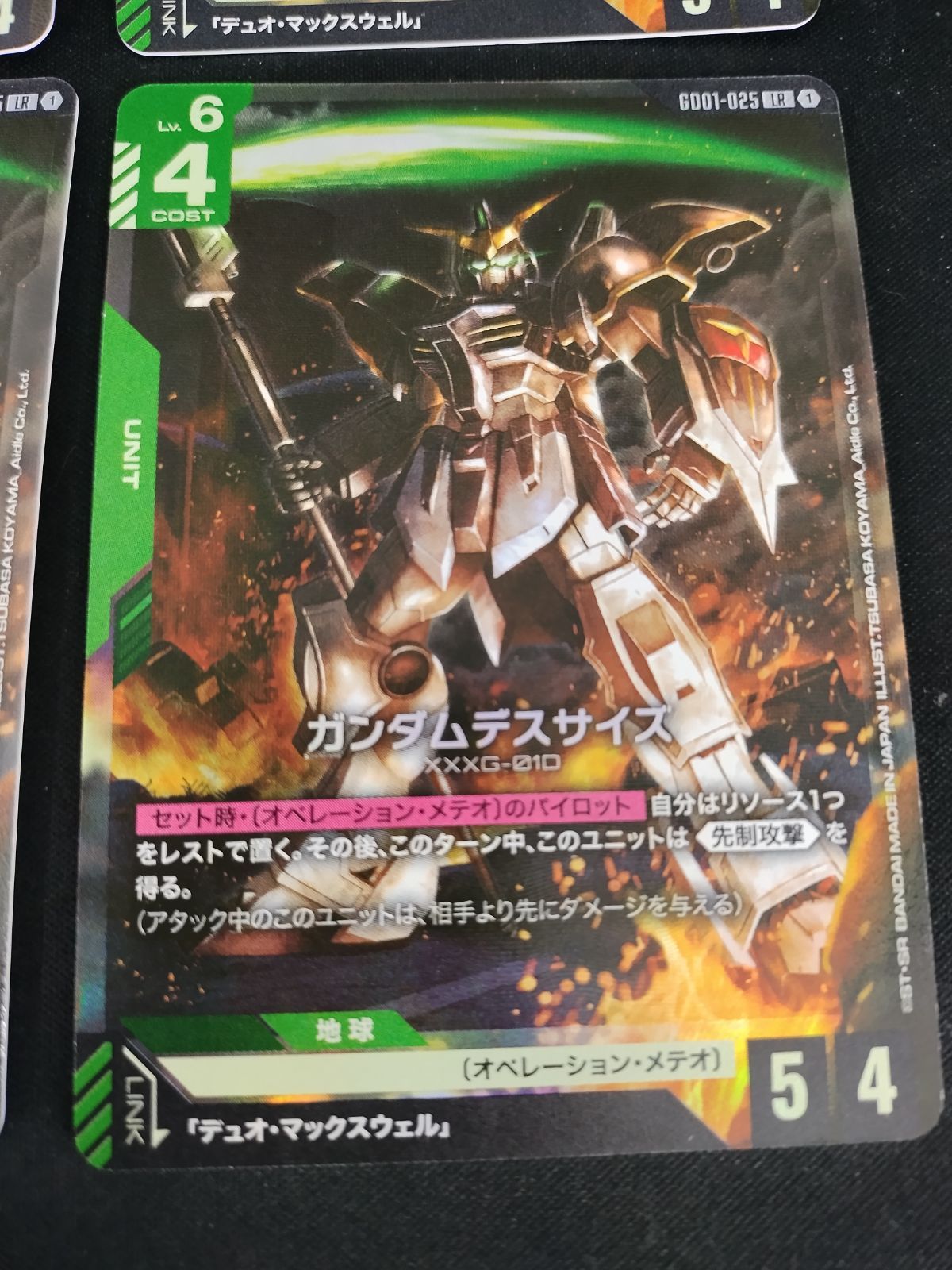ガンダムデスサイズ(GD01-025)　４枚 ガンダムカードゲーム ニュータイプライジング LR ガンダムデスサイズ