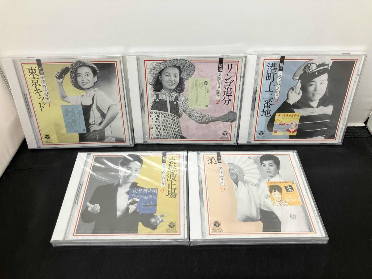 CD未開封 美空ひばり CD 精選 美空ひばりの世界(CD10枚組) - メルカリ