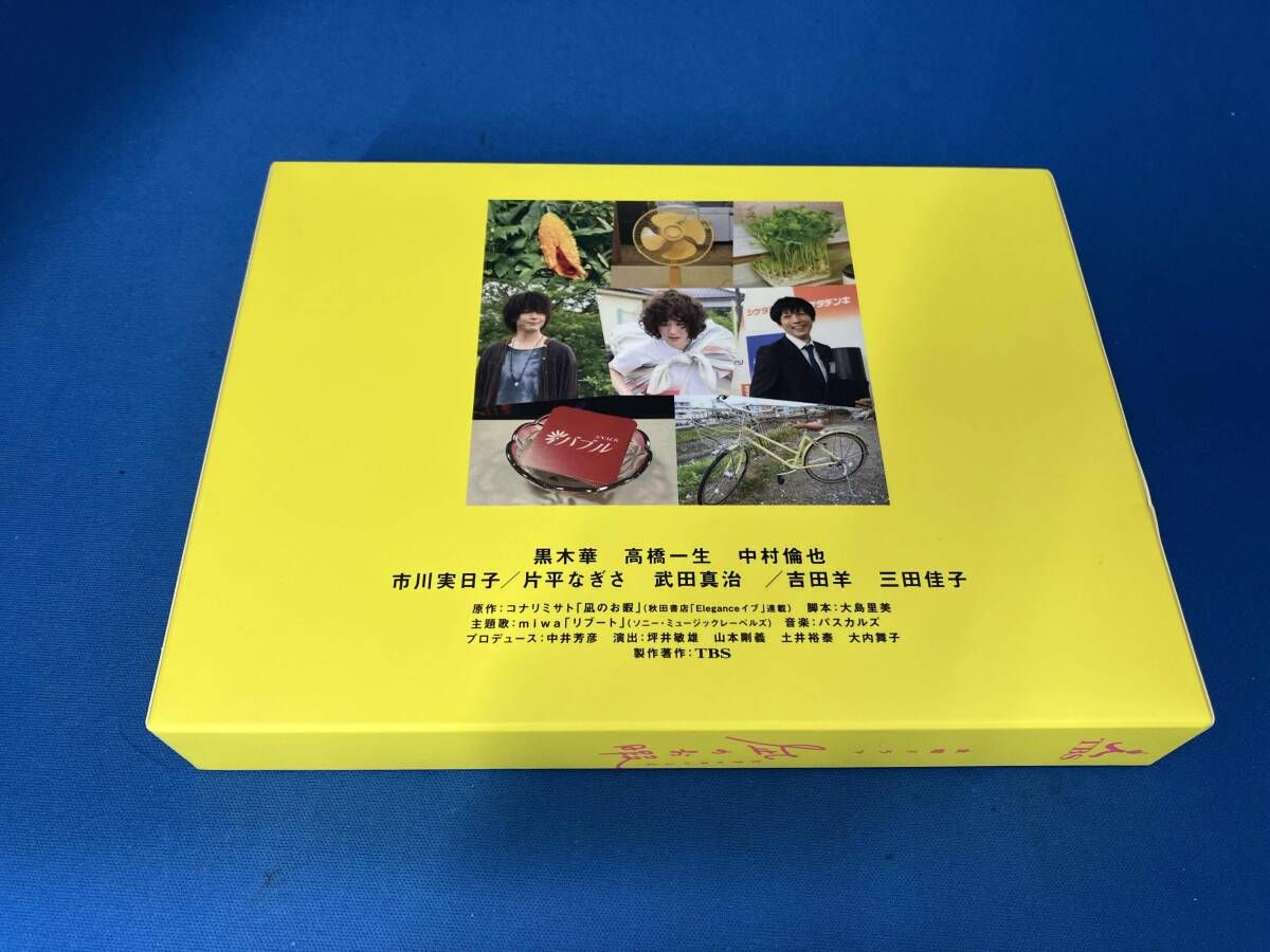 DVD 凪のお暇 DVD-BOX - メルカリ