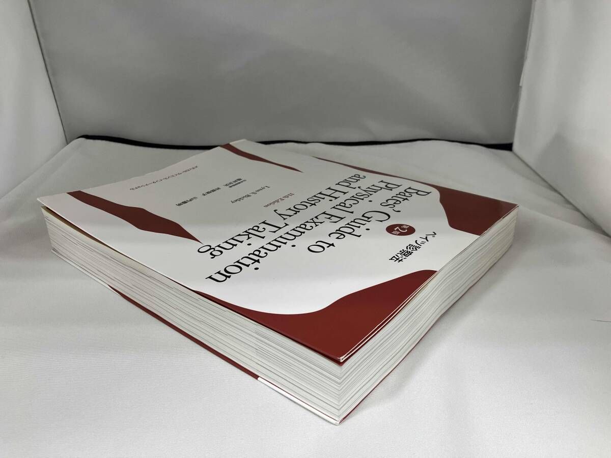 ベイツ診察法 第2版 リン・S.ビクリｰ - メルカリ