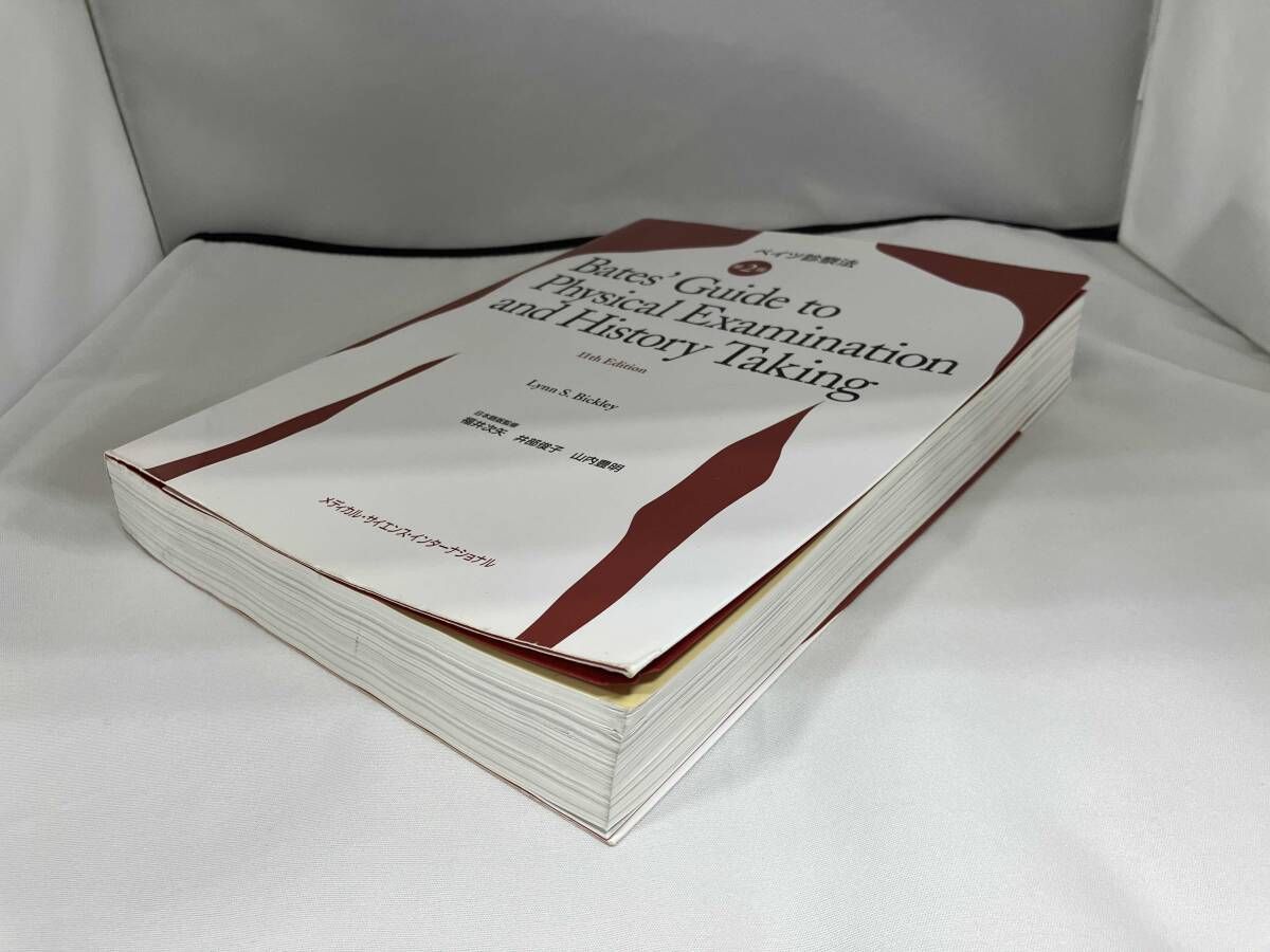 ベイツ診察法 第2版 リン・S.ビクリｰ - メルカリ