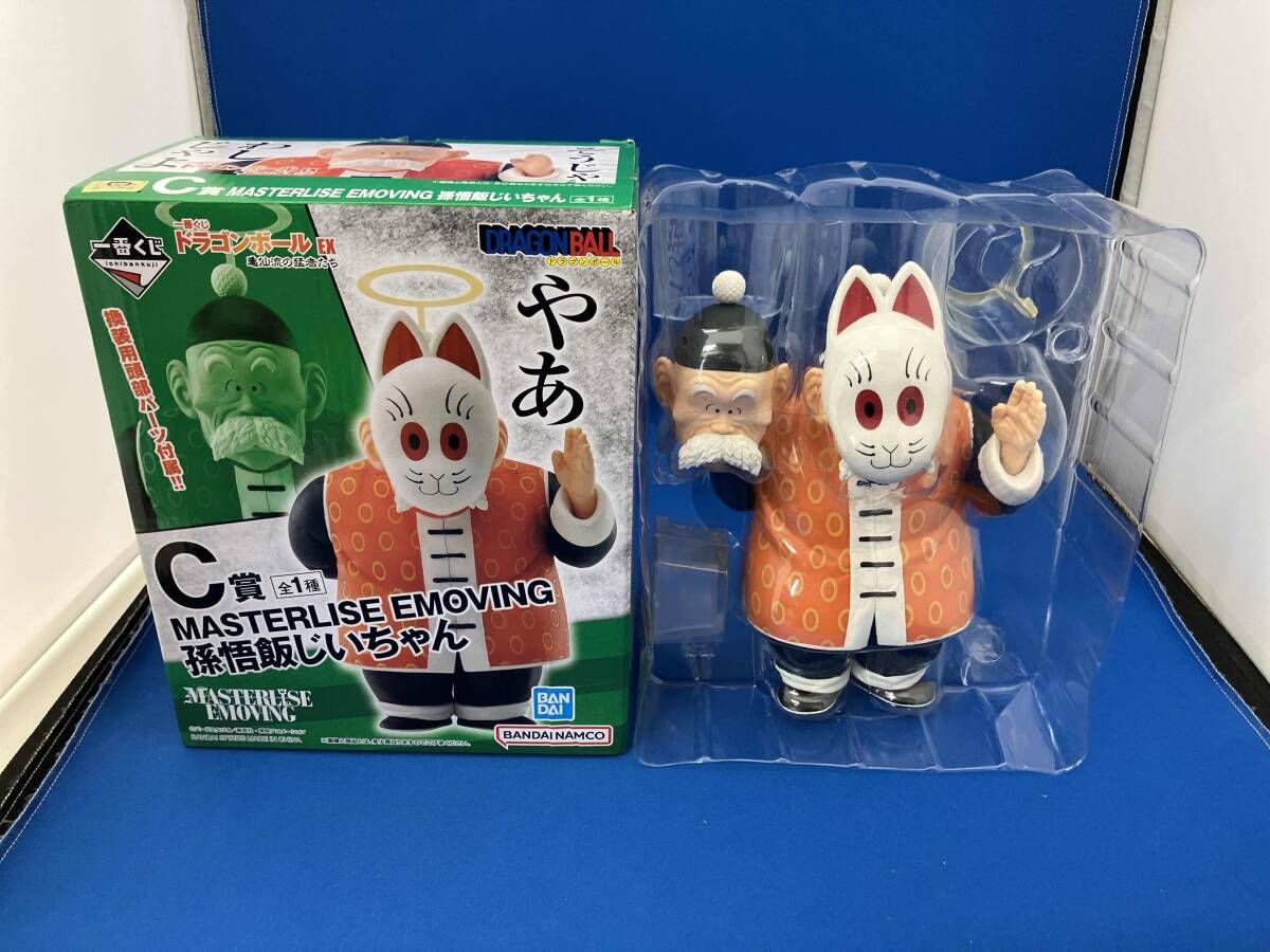 現状品 C賞 孫悟飯じいちゃん MASTERLISE EMOVING 一番くじ