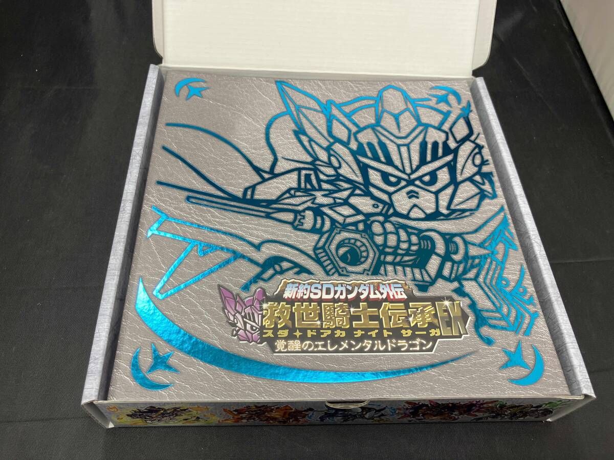 新約SDガンダム外伝 救世騎士伝承 覚醒のエレメンタルドラゴン 輸送箱