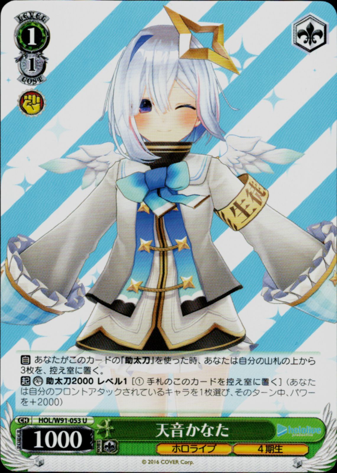 WS ホロライブ 天音かなた デッキパーツセット 未来へ一緒に R 他 計20