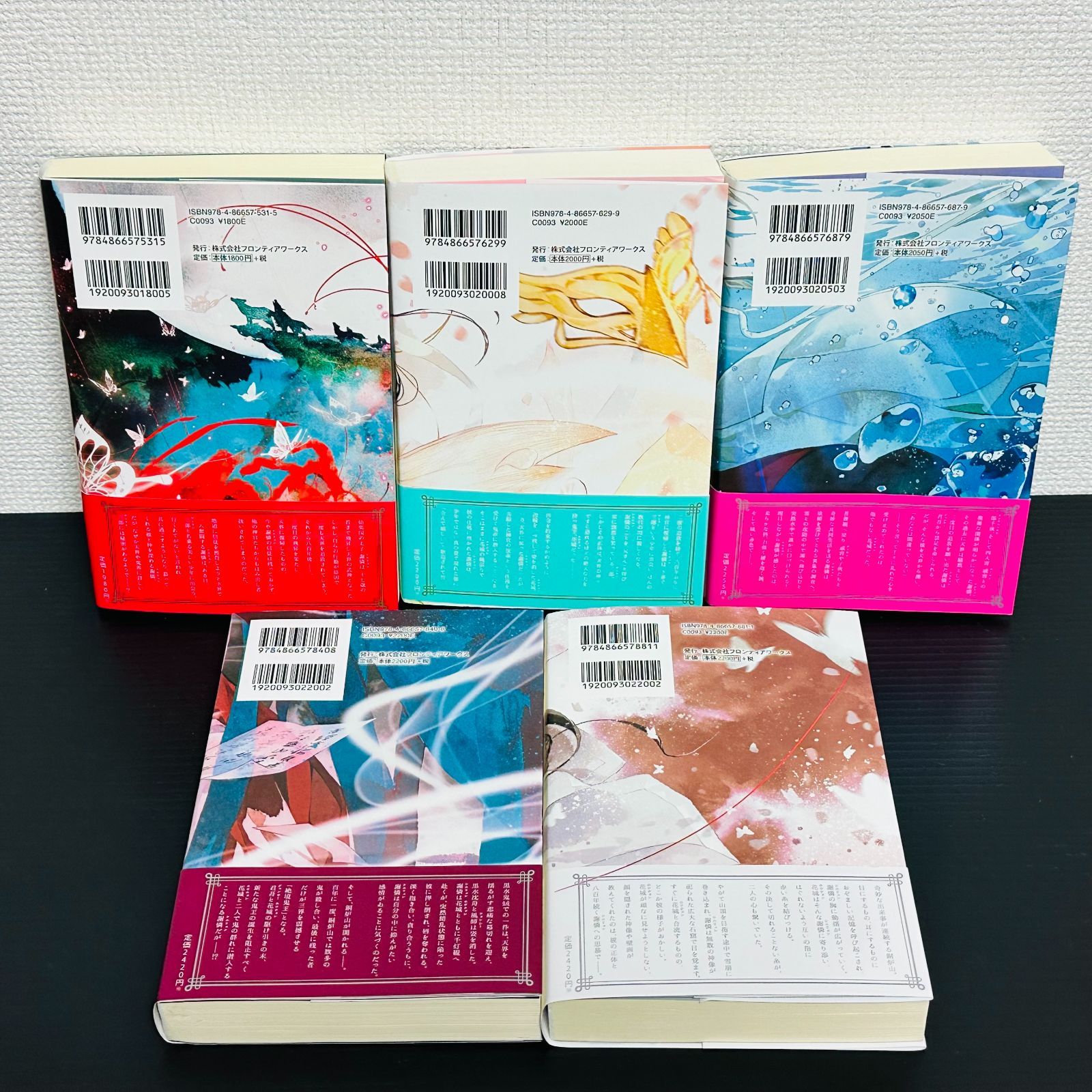 日本語版］天官賜福 日本語版 1〜5巻セット 帯 全巻セット 天官赐福 1